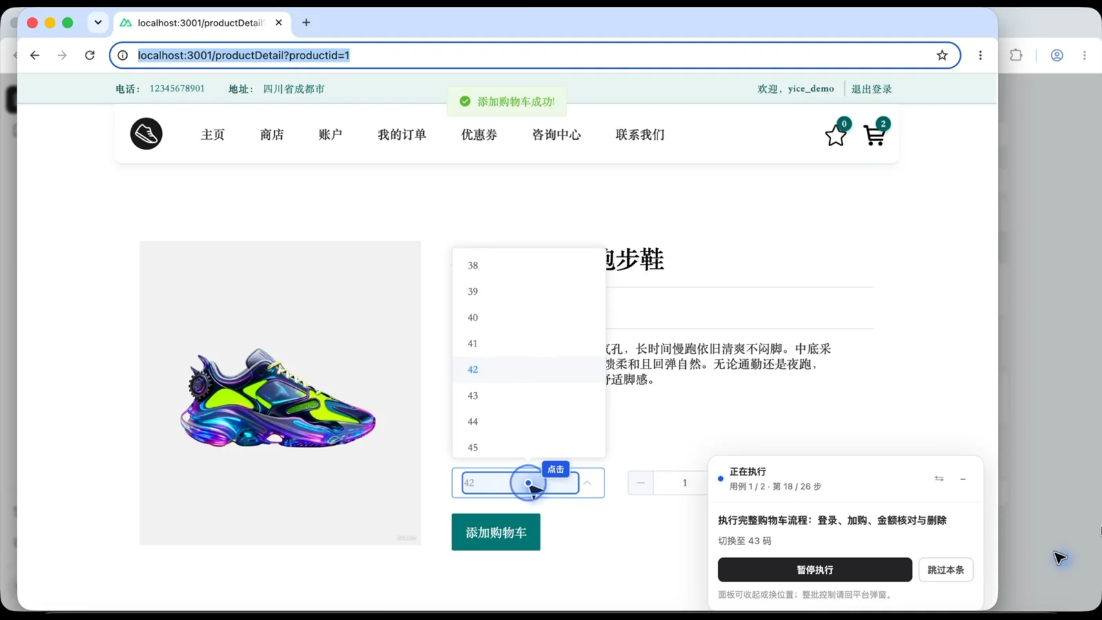 一测项目演示视频画面